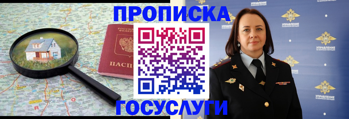 временная регистрация собственник в Пугачёве
